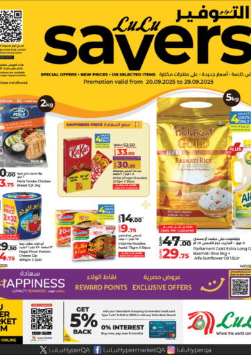 Lulu Savers من لولو هايبرماركت